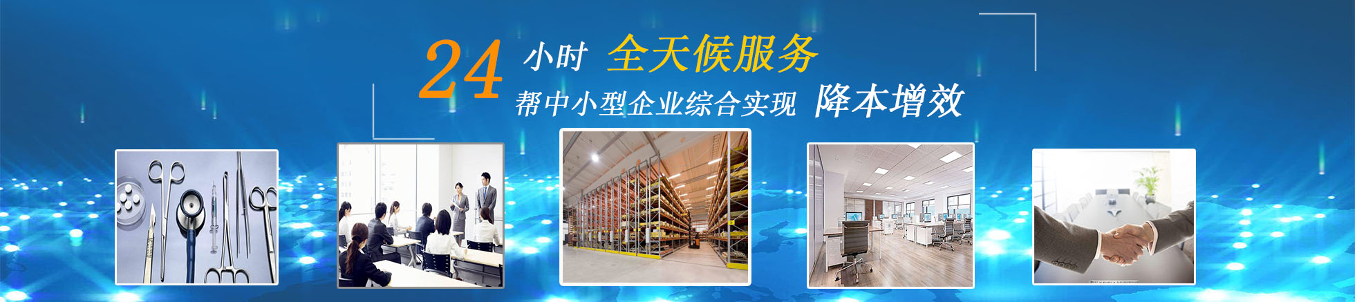 临沂代办二三类医疗器械经营